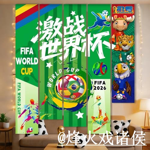 2026世界杯竞猜入口问题解析，新手参与与冠军方向说明